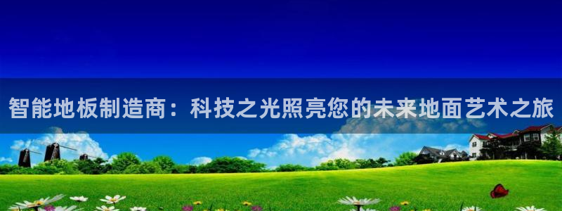 米兰体育官网下载软件