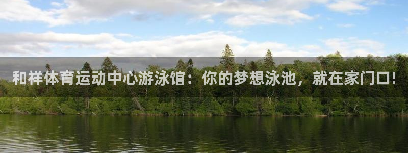 米兰体育官方正版app集团