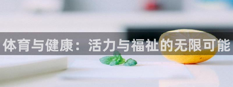 米兰体育官网下载平台假的吗是真的吗
