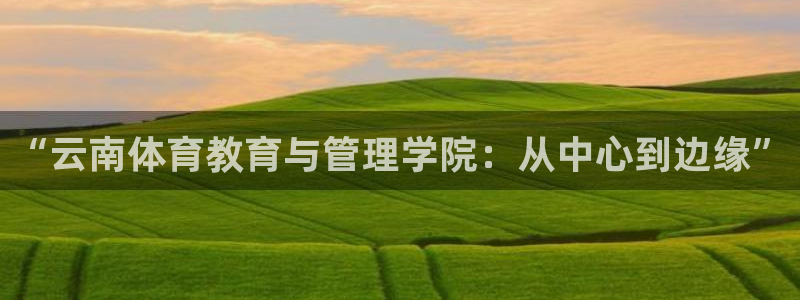 米兰体育官网下载注册